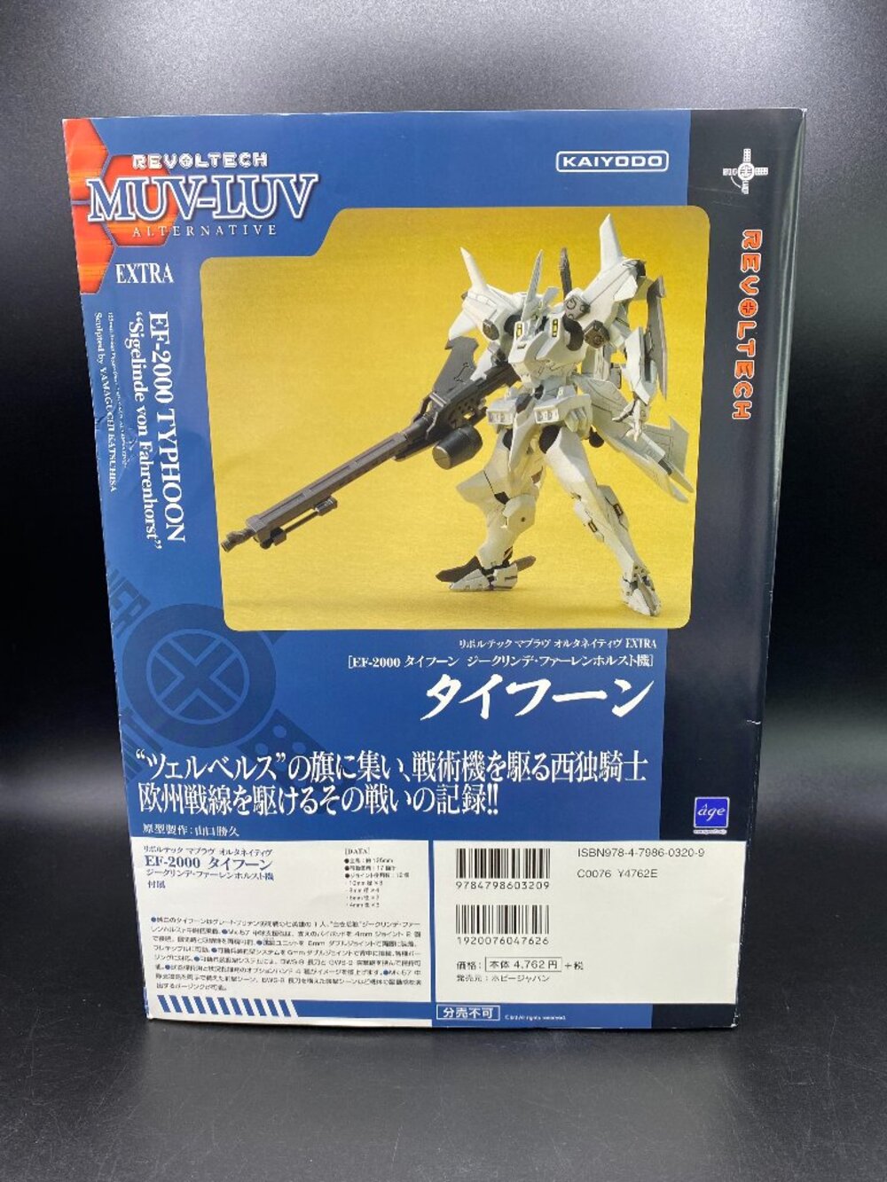 Revoltech Muv-Luv Alternative Extra EF-2000 Typhoon Figure Kaiyodo